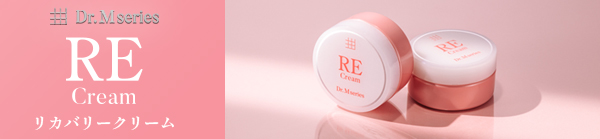 Dr.Mseriesの再生クリーム RECream(アールイークリーム)