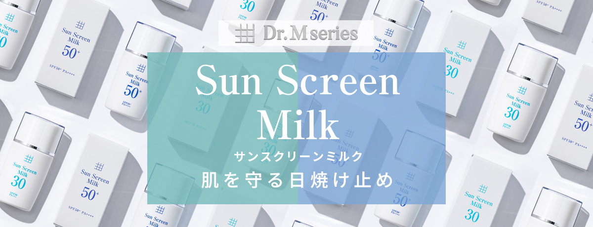 Dr.Mseriesの日焼け止め Sun Screen Milk（サンスクリーンミルク）